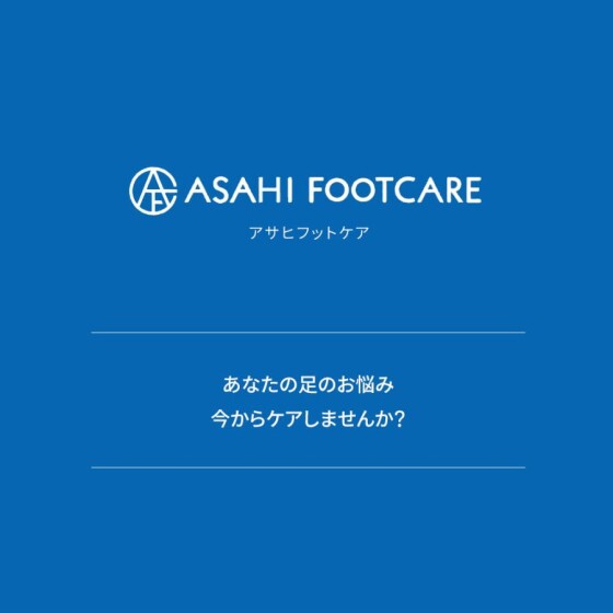 人気のフットケアに“スリッポンタイプ”が登場✨