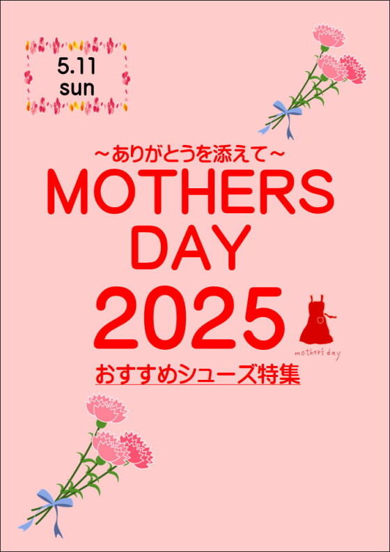 〜〜母の日ギフトおすすめ第一弾✨〜