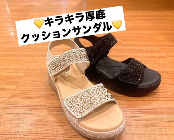 今すぐ履きたい！夏サンダル♪