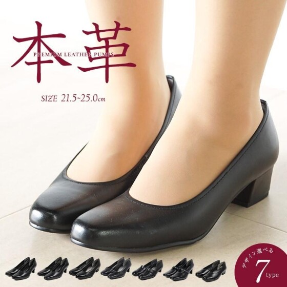 フォーマルパンプス🎶