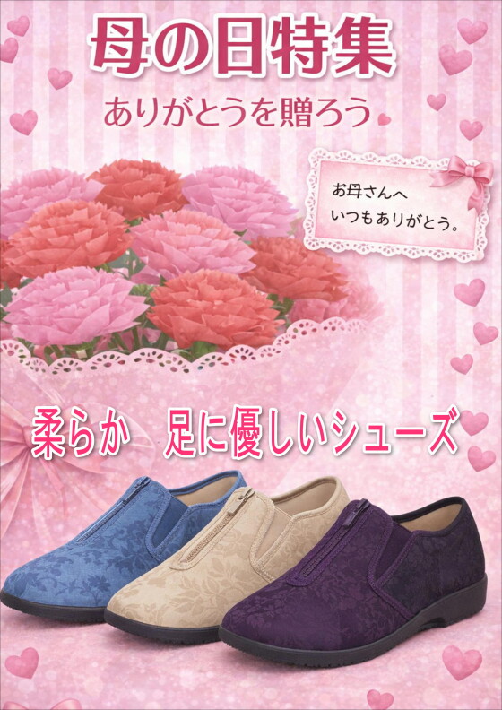💐母の日特集part2💐