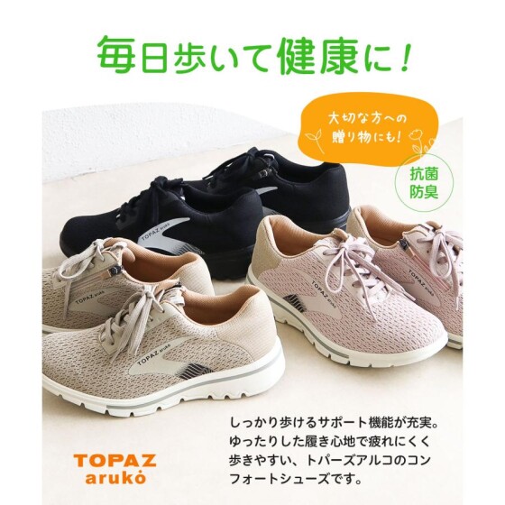 あなたの足元を強力サポート♪