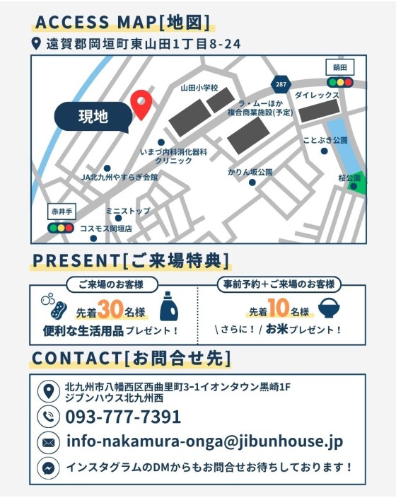 2週連続OPEN HOUSE　ジブンハウス北九州西　