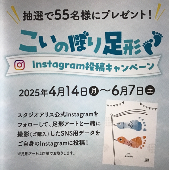 端午の節句キャンペーン