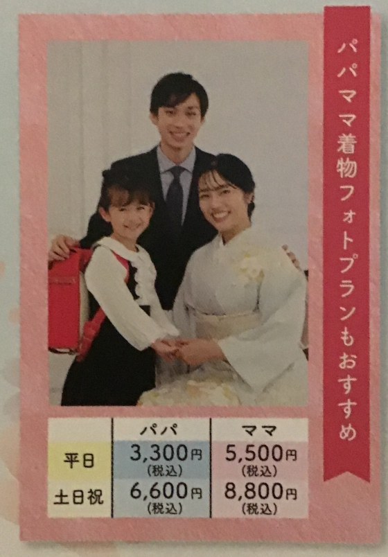 入園入学卒園卒業記念撮影