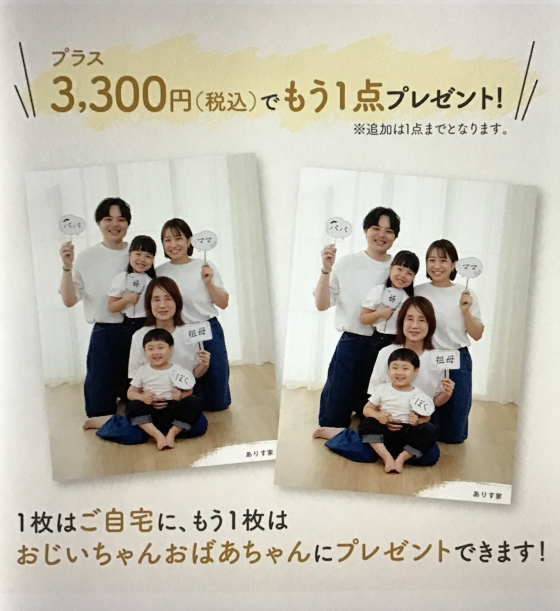 おかえりフォトキャンペーン