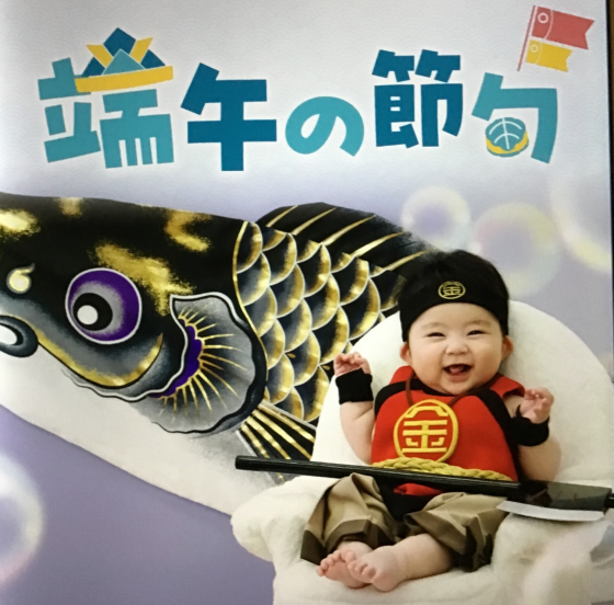 端午の節句キャンペーン