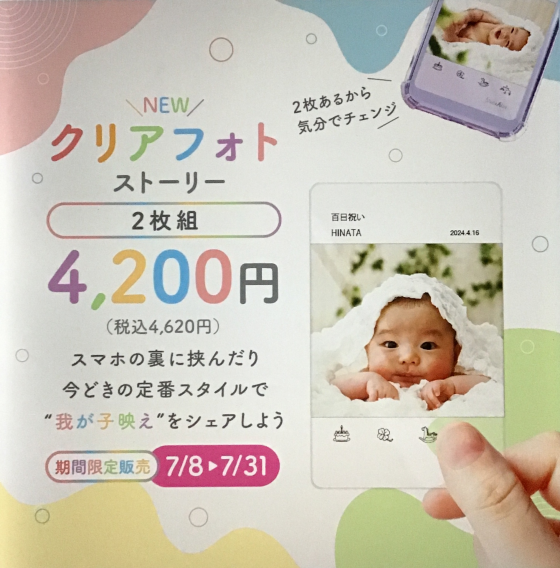 赤ちゃん着ぐるみ撮影会