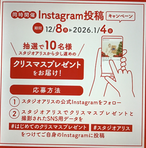 クリスマスプレゼント撮影会