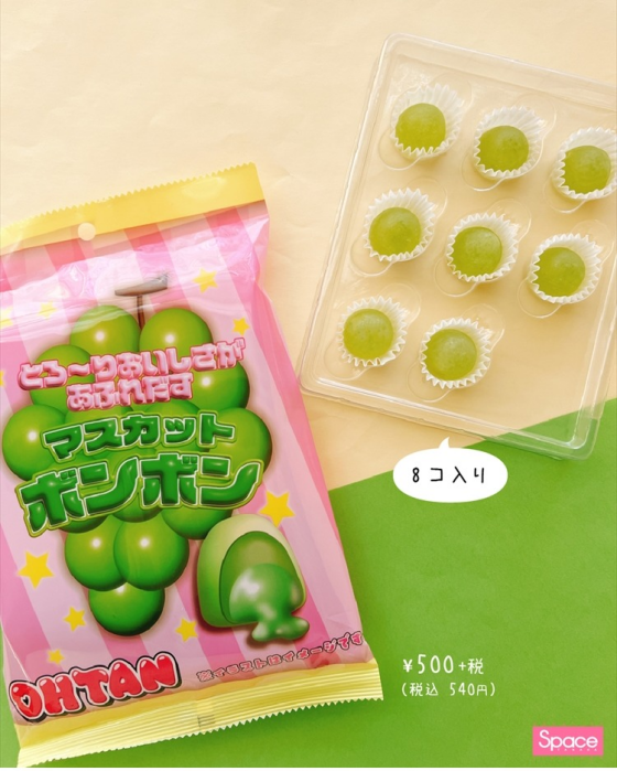 マスカットボンボン入荷