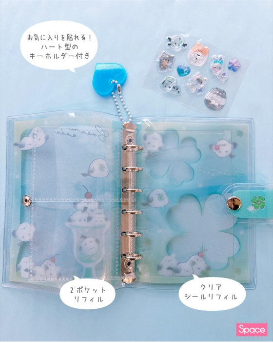 シール付きバインダー