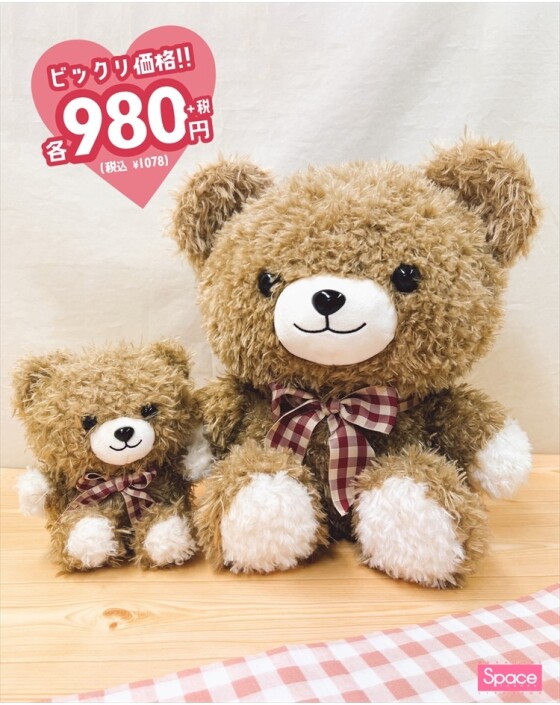 ちびくまちゃん新登場！