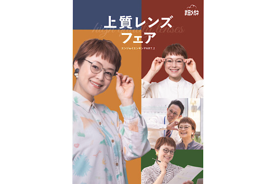 秋の上質レンズフェア！