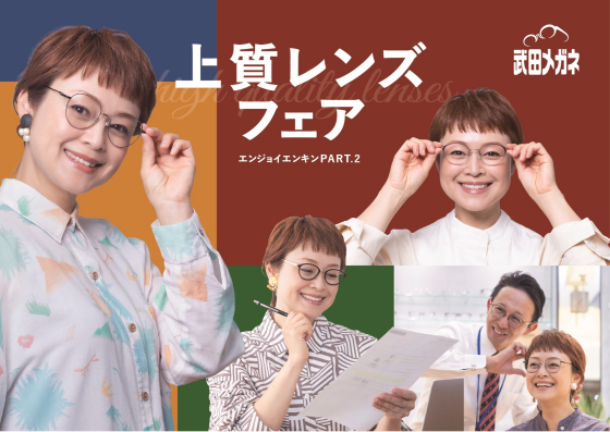 秋の上質レンズフェア！