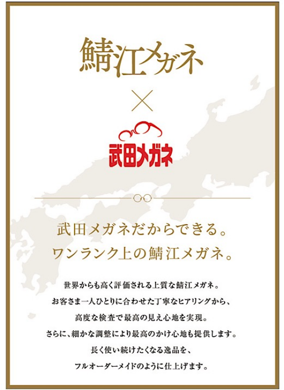 鯖江メガネフェア開催中♪