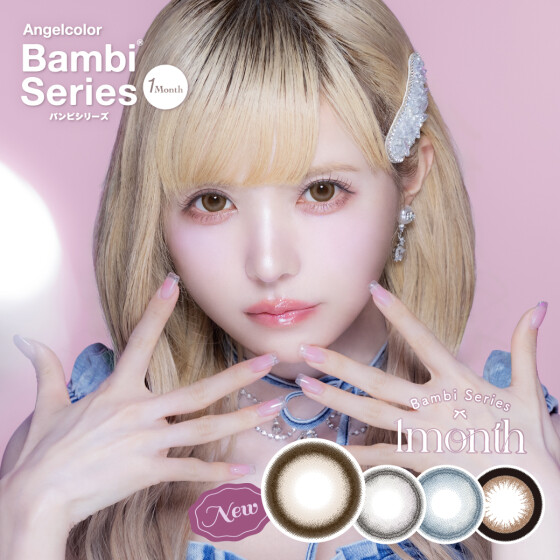 カラコン『Banbi Series 1month』に新色登場♡