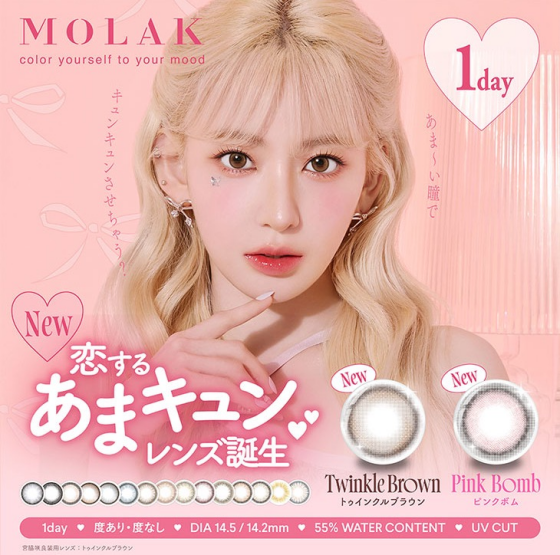 宮脇咲良ちゃんカラコンMOLAKに新色登場！
