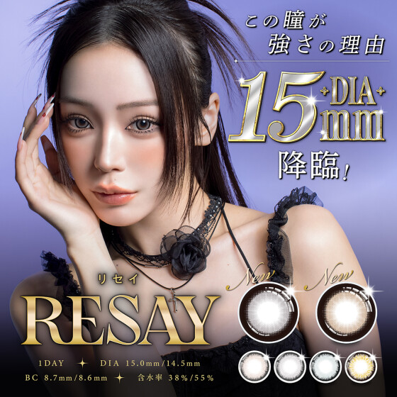 カラコン新ブランド『RESAY』発売開始⸝⋆