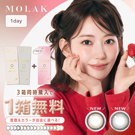 宮脇咲良さんカラコン『MOLAK』に新色登場♡