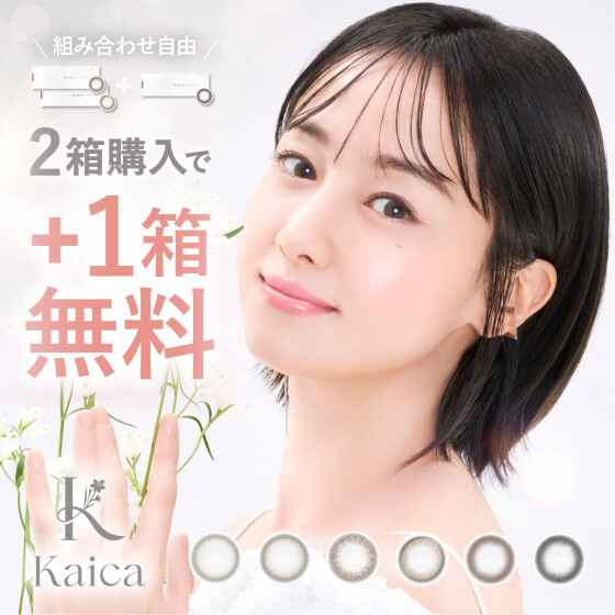 沢尻エリカさんカラコン"Kaica"に新色が登場♡