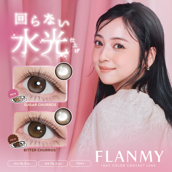 佐々木希さんカラコン『FLANMY(フランミー)』から新色登場☕