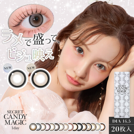 Secret CANDY MAGIC 取り扱いスタート