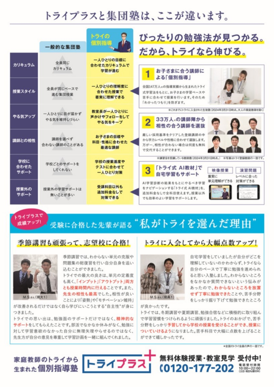 無料　熊西中学校専用定期考査対策「自習室開放」