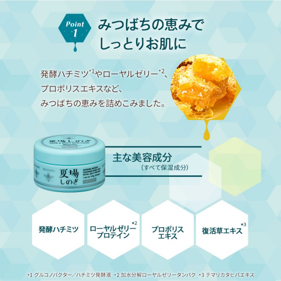 大人気！今年も夏場しのぎが登場☀️