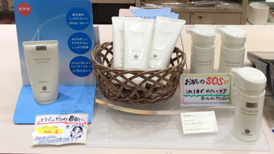 まるで水のヴェール👀❓新発売👏石けんでオフできてウォータープルーフ低刺激水膜UV登場！