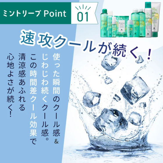 速攻クール🧊ボディミスト✨新発売✨