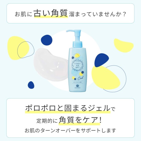 ひんやり❗️古い角質ポロっ❗️フレッシュなレモンソルベ🍋🧊の香りが今年も登場❗️