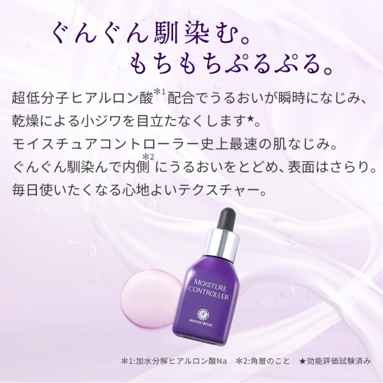 365日、自信に満ちたうるおいコンディションへ
