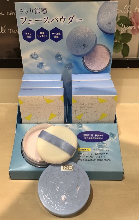 🧊涼し気な快適肌へ🧊　夏季限定スーッと冷感フェースパウダーでUV カット😎✨