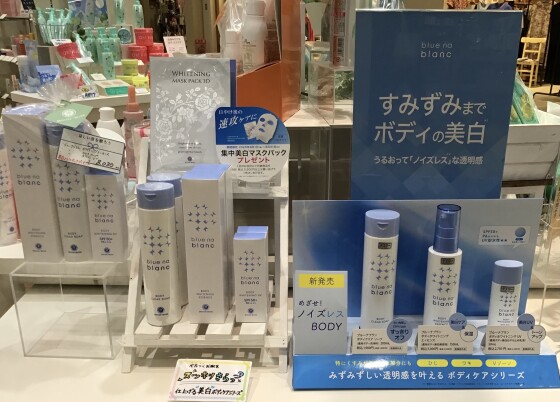 🌞夏だ🏝️今こそ、美白に全集中しましょう😎☝️✨