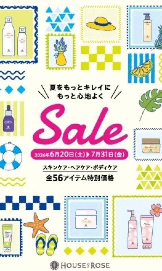 SALE‼️半期に一度の夏の大セール開催中💕