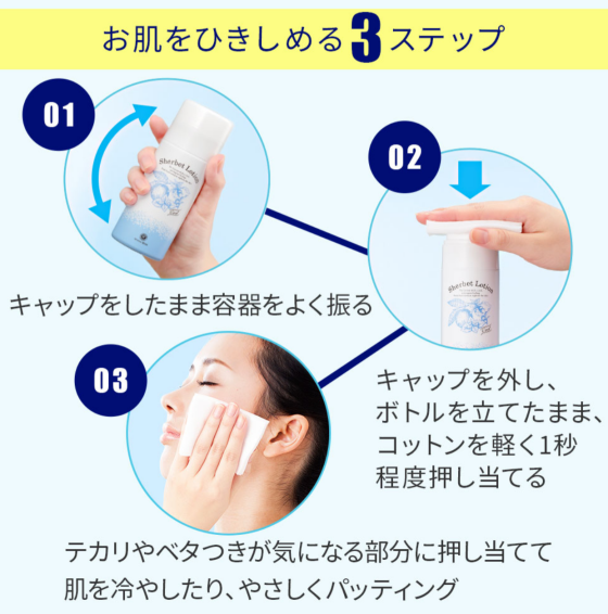 今年も登場✨−6℃の超冷感ローション🧊