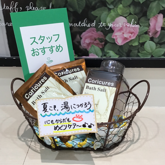 夏疲れが始まる今こそ‼️湯船にしっかり浸かりましょう♨️かおりがきうか