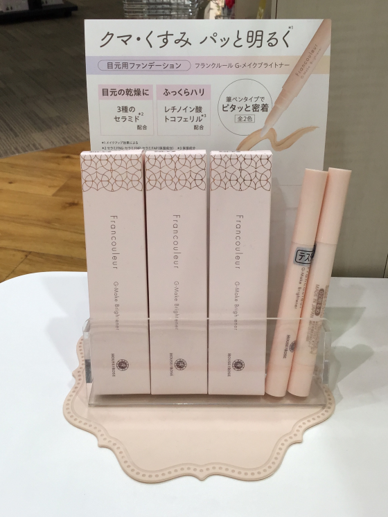 目元のメイク崩れ、もう気にならない。目元メイクの常識を変える目元＆部分用用ファンデーション