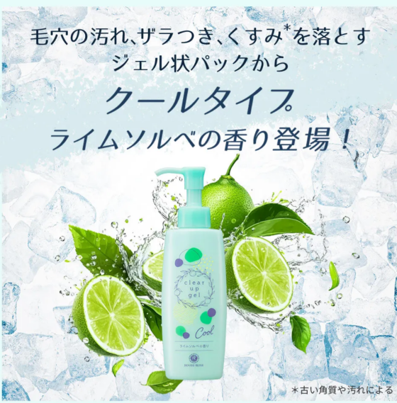 2025.6.27〜　🧊ひんやりクール　ポロポロつるりん角質ケア登場☀️夏季限定☀️