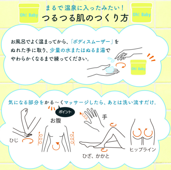 全身すっきり✨角質ケア　O h！B ab y から新しい香り🍋新登場❣️