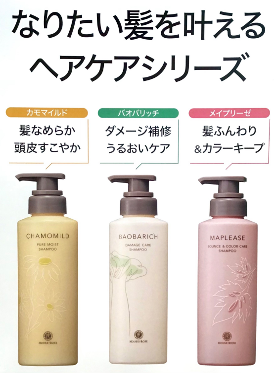 あなたのなりたい髪を叶えるヘアケア診断🤓✨✨