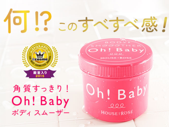 みんなダイスキ💕Oh!Babyボディスムーザー🛀✨