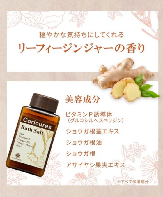 夏疲れが始まる今こそ‼️湯船にしっかり浸かりましょう♨️かおりがきうか