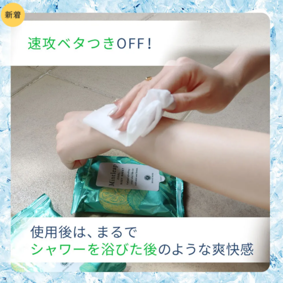 \暑がりさん　必見！/ 全身クールなボディシート🌿