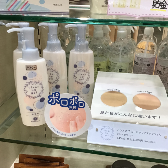 古い角質ポロっ❗️毛穴キュッ❗️お肌つるっ❗️で晴れ渡る、澄んだ素肌へ