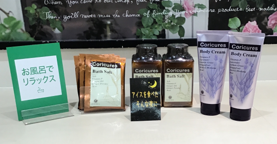 秋になりましたね🍂 夏の疲れを取りませんか❓