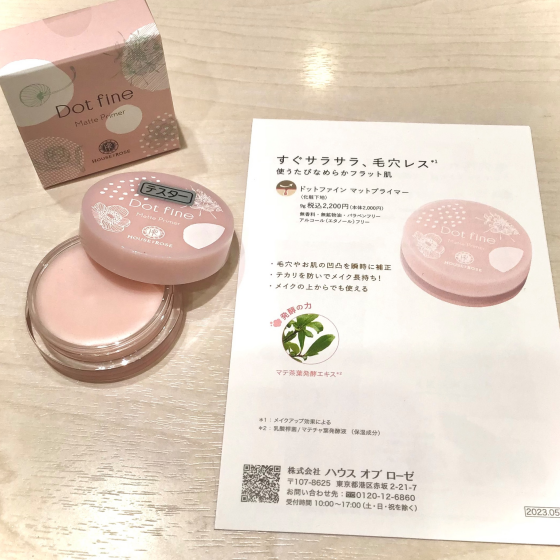 すぐサラサラ、毛穴レス* 〜使うたびなめらかフラット肌〜
