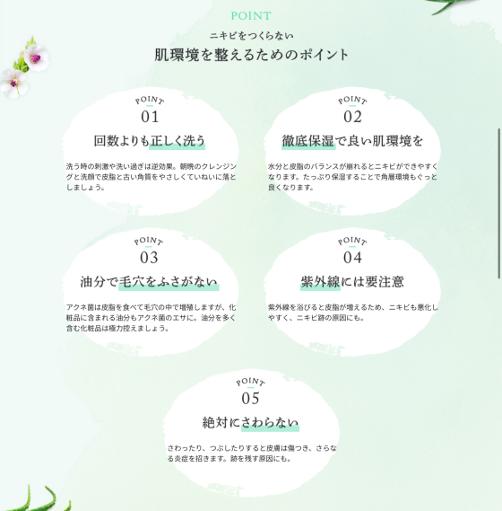 ニキビ悩みに、さようなら☘️