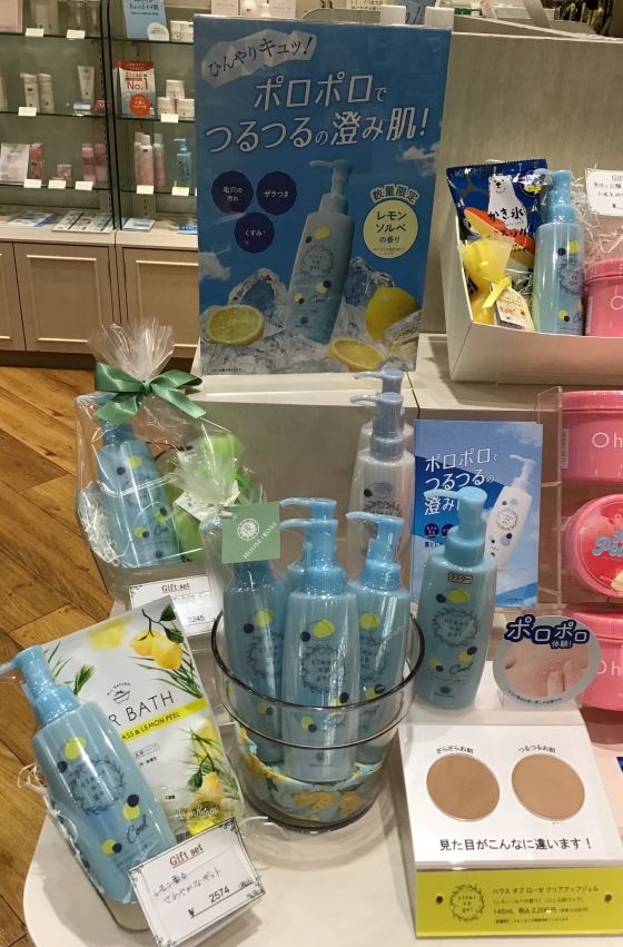 ひんやり❗️古い角質ポロっ❗️フレッシュなレモンソルベ🍋🧊の香りが今年も登場❗️