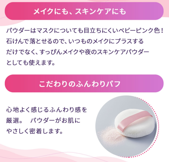 🩷大人気🩷するるん、しっとりなめらかフェイスパウダー✨登場